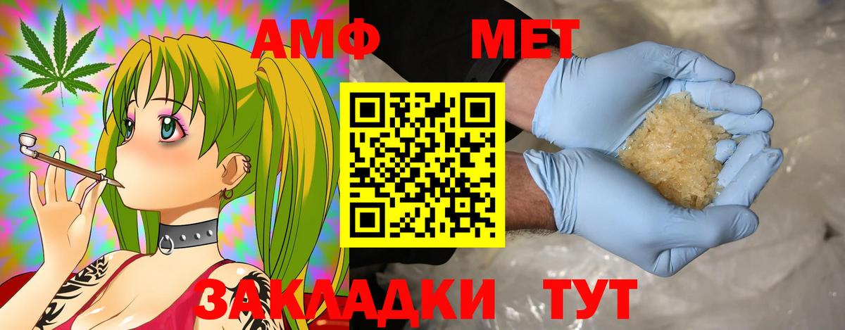АМФЕТАМИН VHQ Сургут
