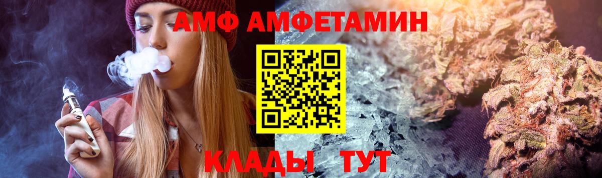 АМФЕТАМИН  Amphetamine VHQ  Вход с VPN  Сургут 