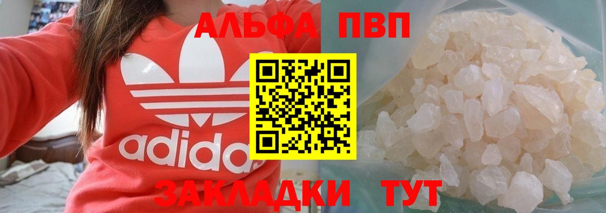 Alpha PVP крисы CK  APVP VHQ  Сургут  Альфа ПВП крисы CK  A PVP  Вход с VPN 