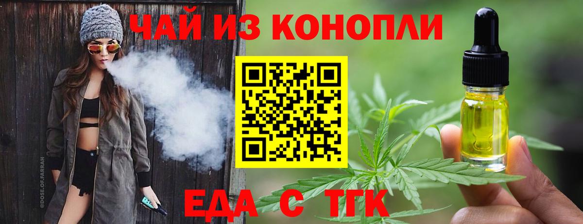 Сургут  Еда ТГК марихуана  Вход с VPN 