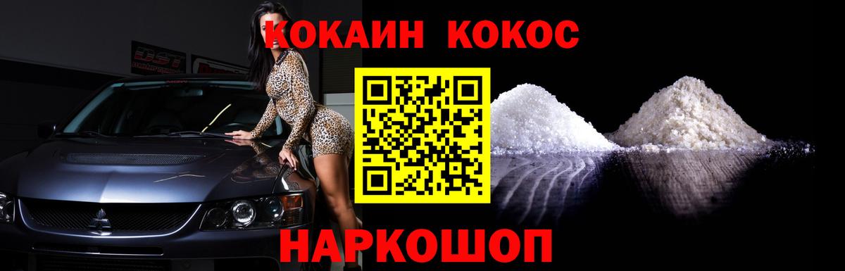 Cocaine Fish Scale Сургут