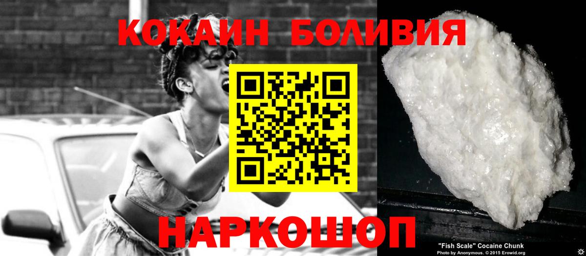 КОКАИН Колумбийский  КОКАИН Колумбийский  Вход с VPN  Сургут 