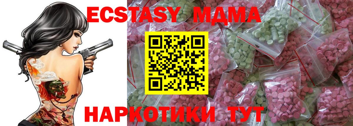ЭКСТАЗИ диски Сургут