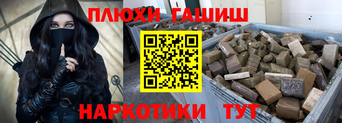 ГАШИШ Изолятор Сургут