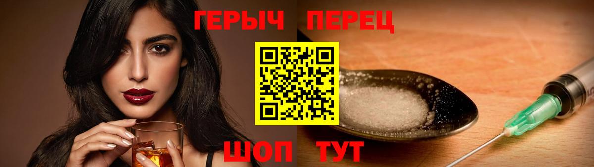 Героин Heroin  ГЕРОИН  Сургут  Вход с VPN 