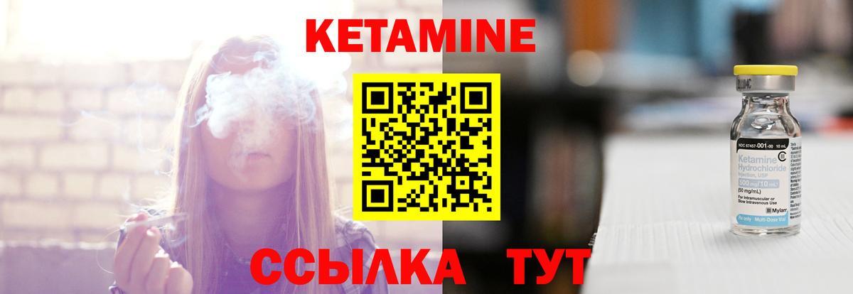 Кетамин ketamine  Вход с VPN  Сургут 