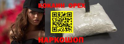 кокаин премиум Будённовск