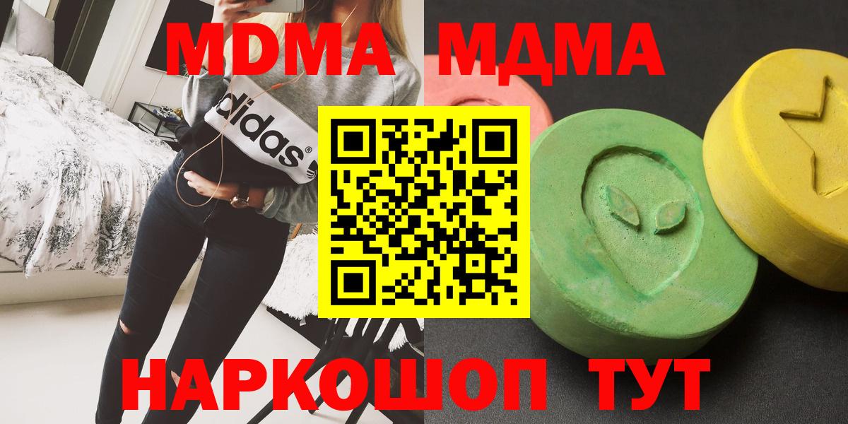 МДМА молли  MDMA Molly  Вход с VPN  Сургут 