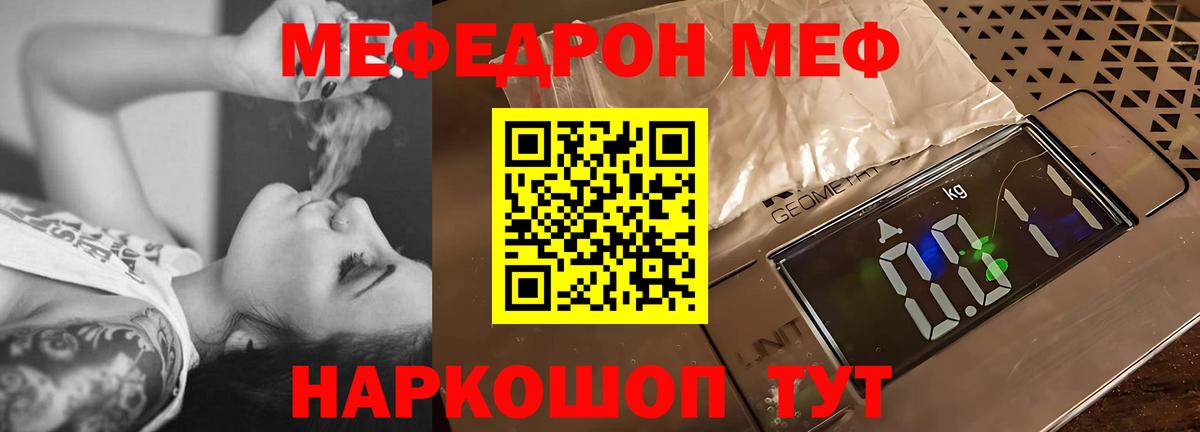 Меф мяу мяу мука Сургут