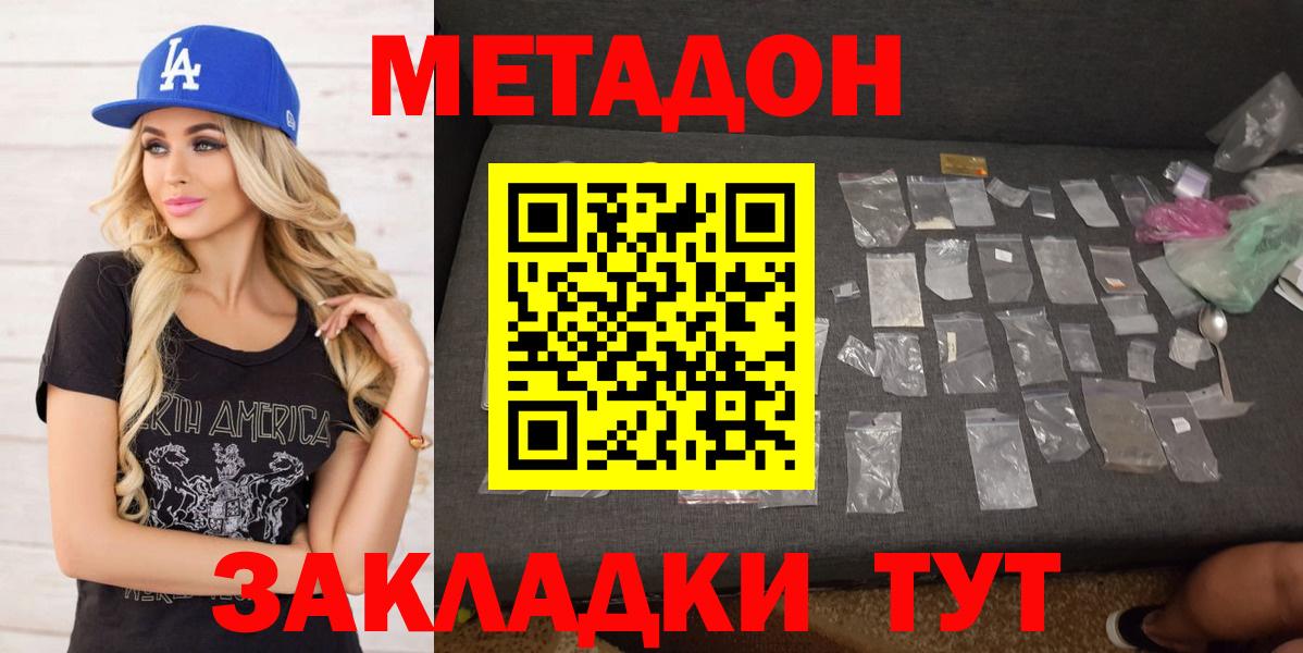 Метадон кристалл  Вход с VPN  Сургут  МЕТАДОН кристалл 