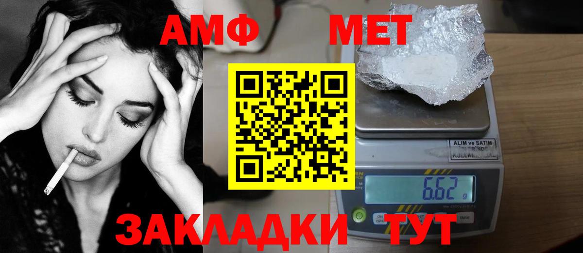 МЕТАМФЕТАМИН винт  МЕТАМФЕТАМИН винт  Вход с VPN  Сургут 